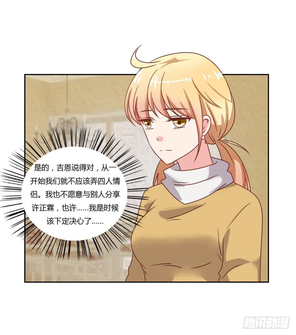 下定决心-第65话