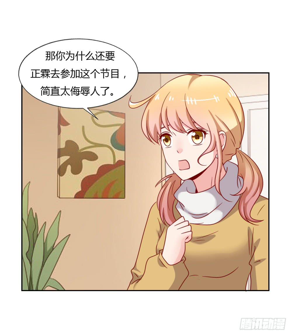 吉恩的对策(1/2)-第67话