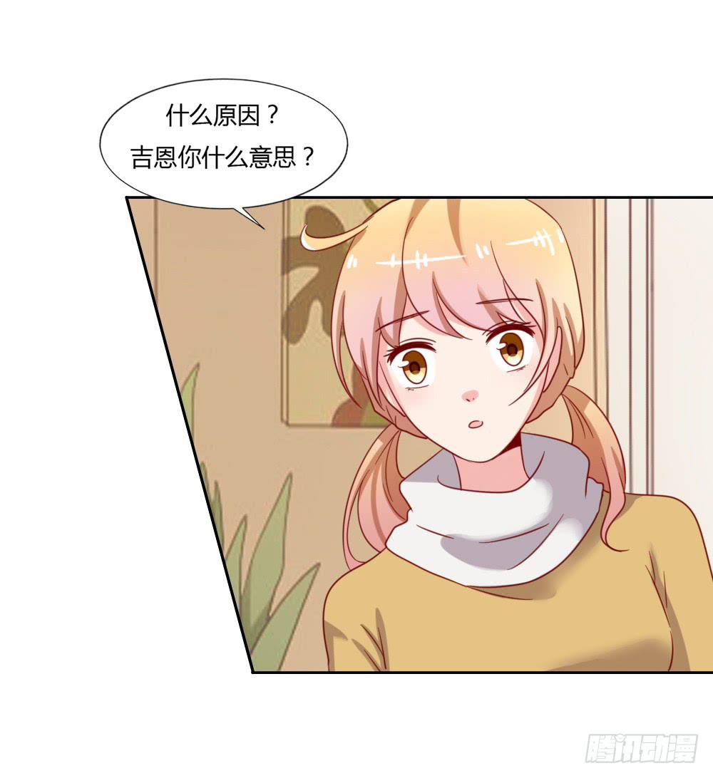 吉恩的对策(1/2)-第67话