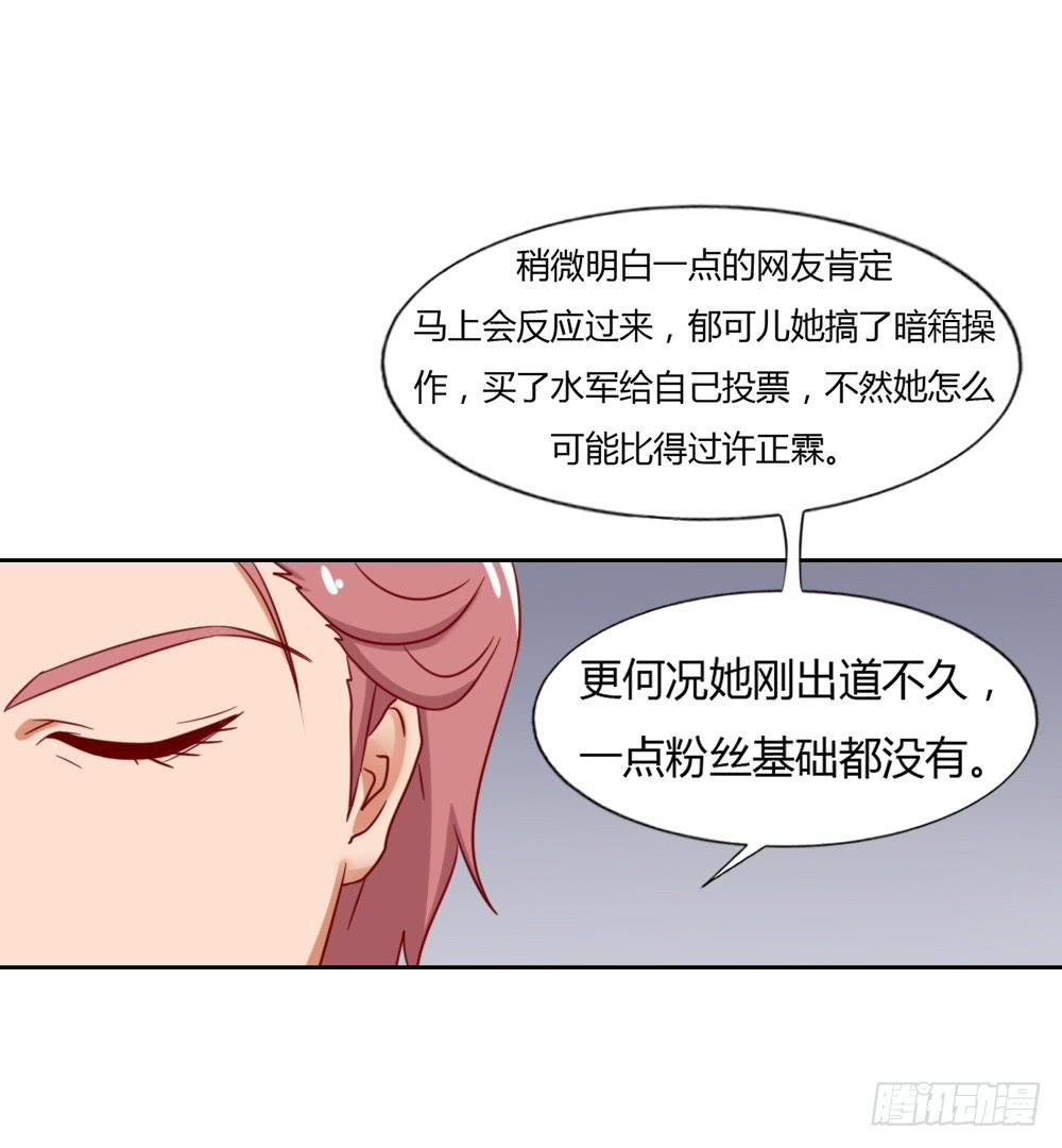 吉恩的对策(1/2)-第67话