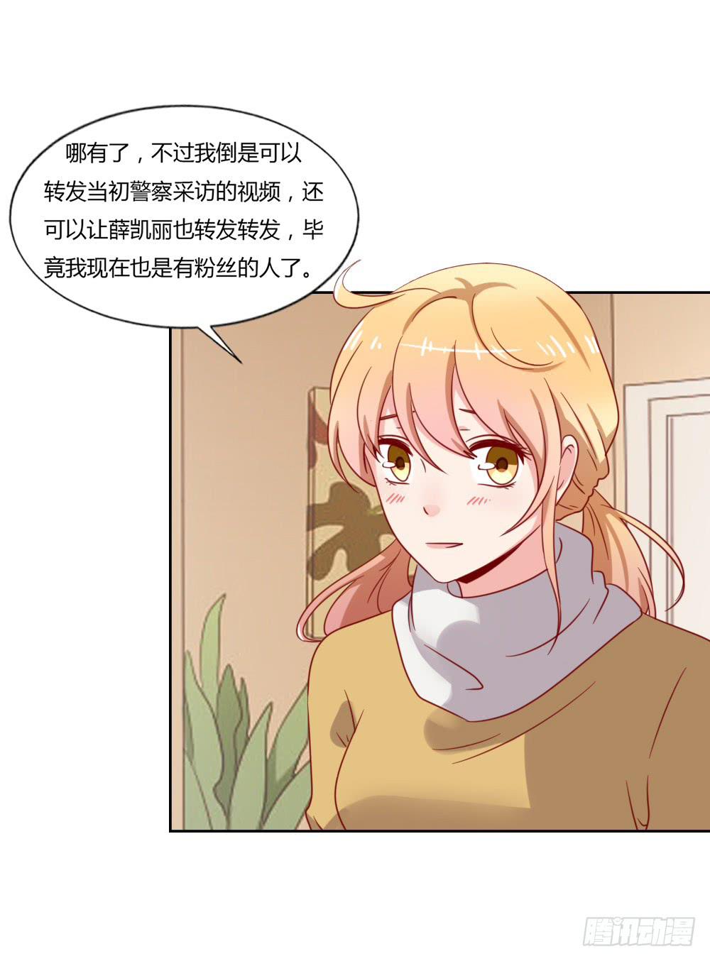 吉恩的对策(1/2)-第67话