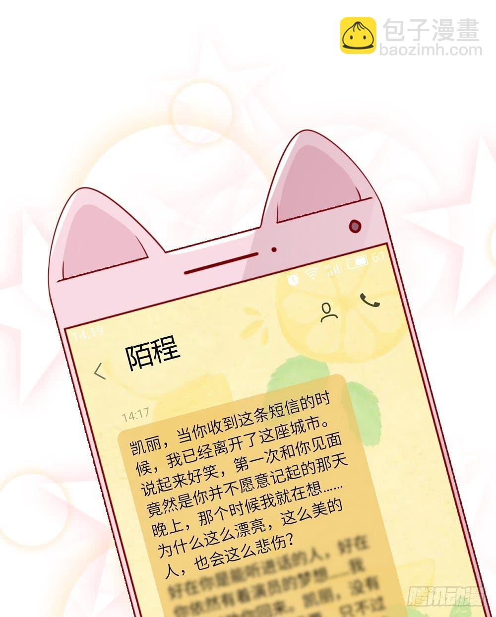 默默离去(1/2)-第69话