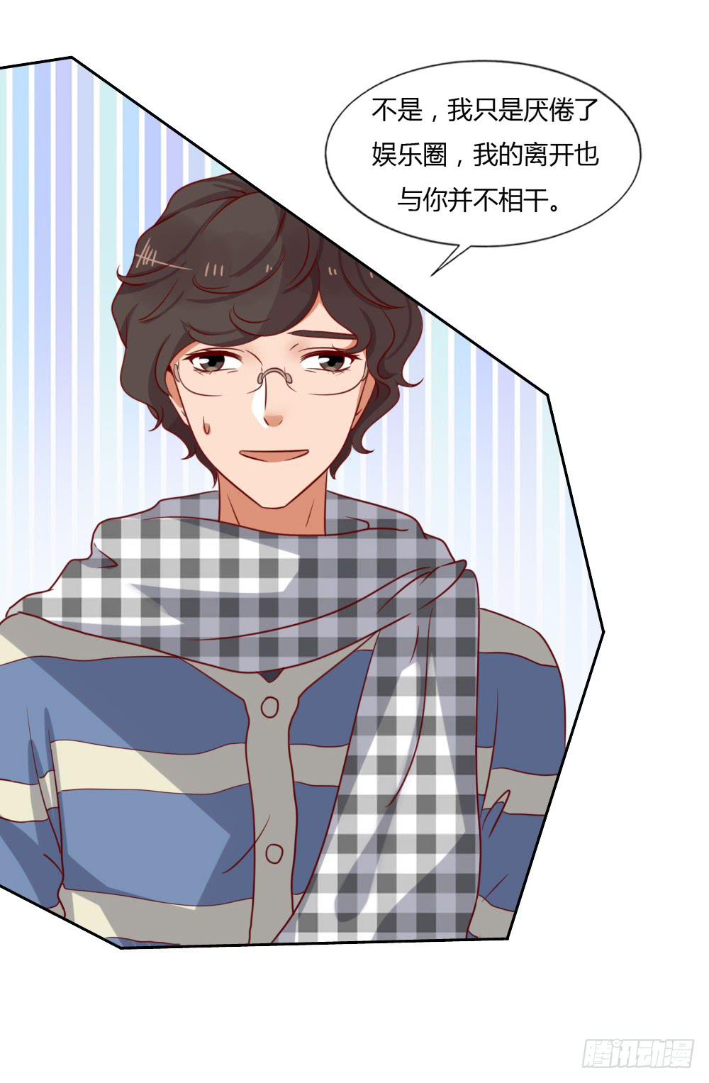 小蓝消失(1/2)-第71话