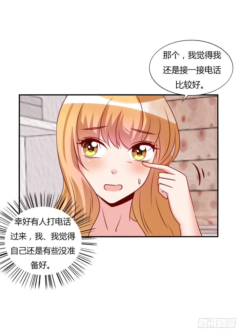 黑历史(1/2)-第73话