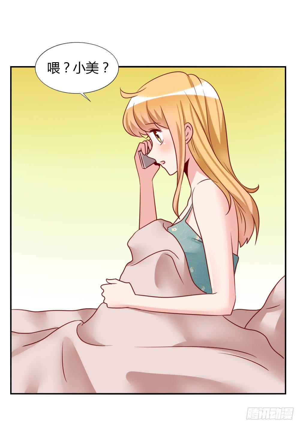 黑历史(1/2)-第73话