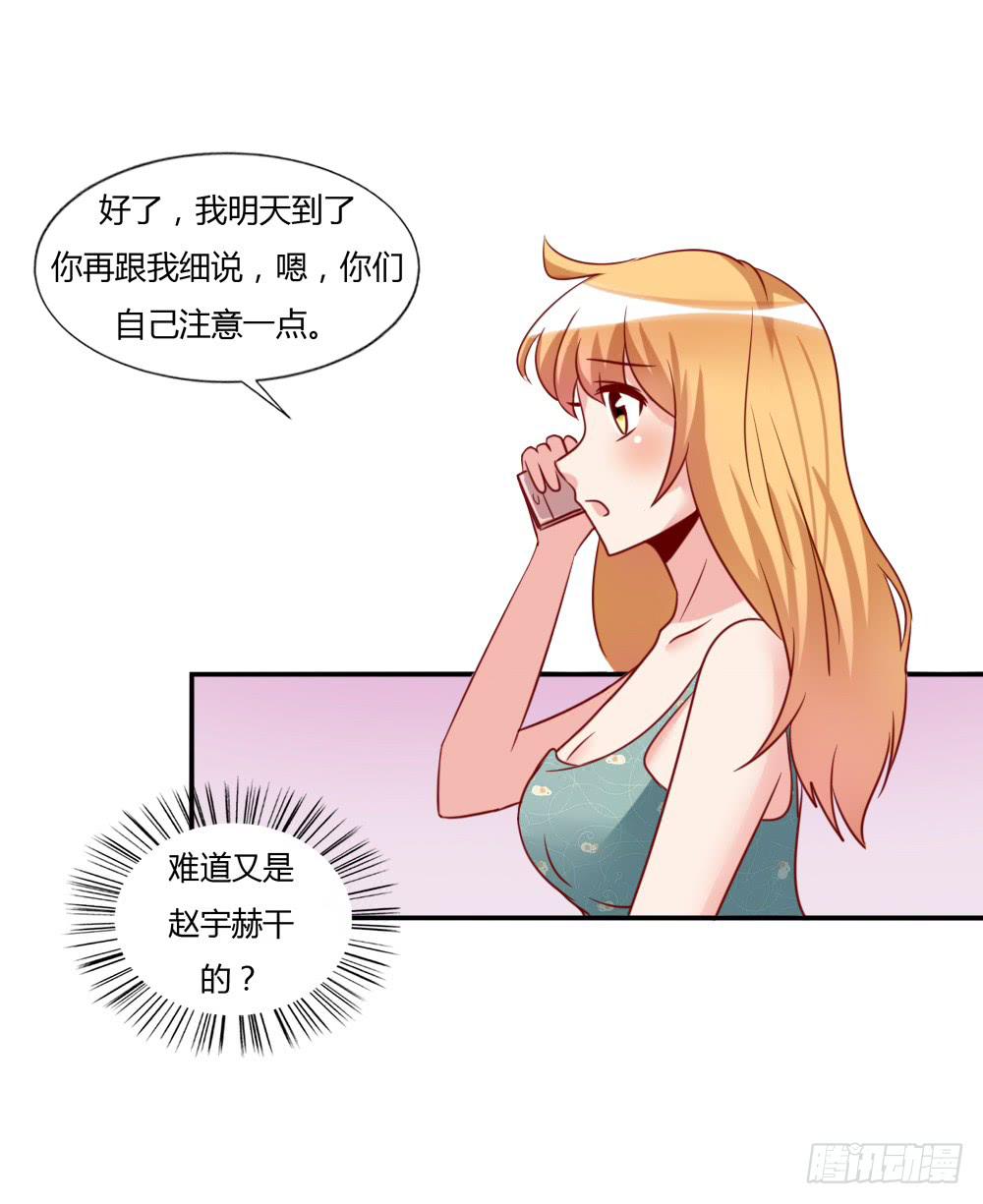 黑历史(1/2)-第73话