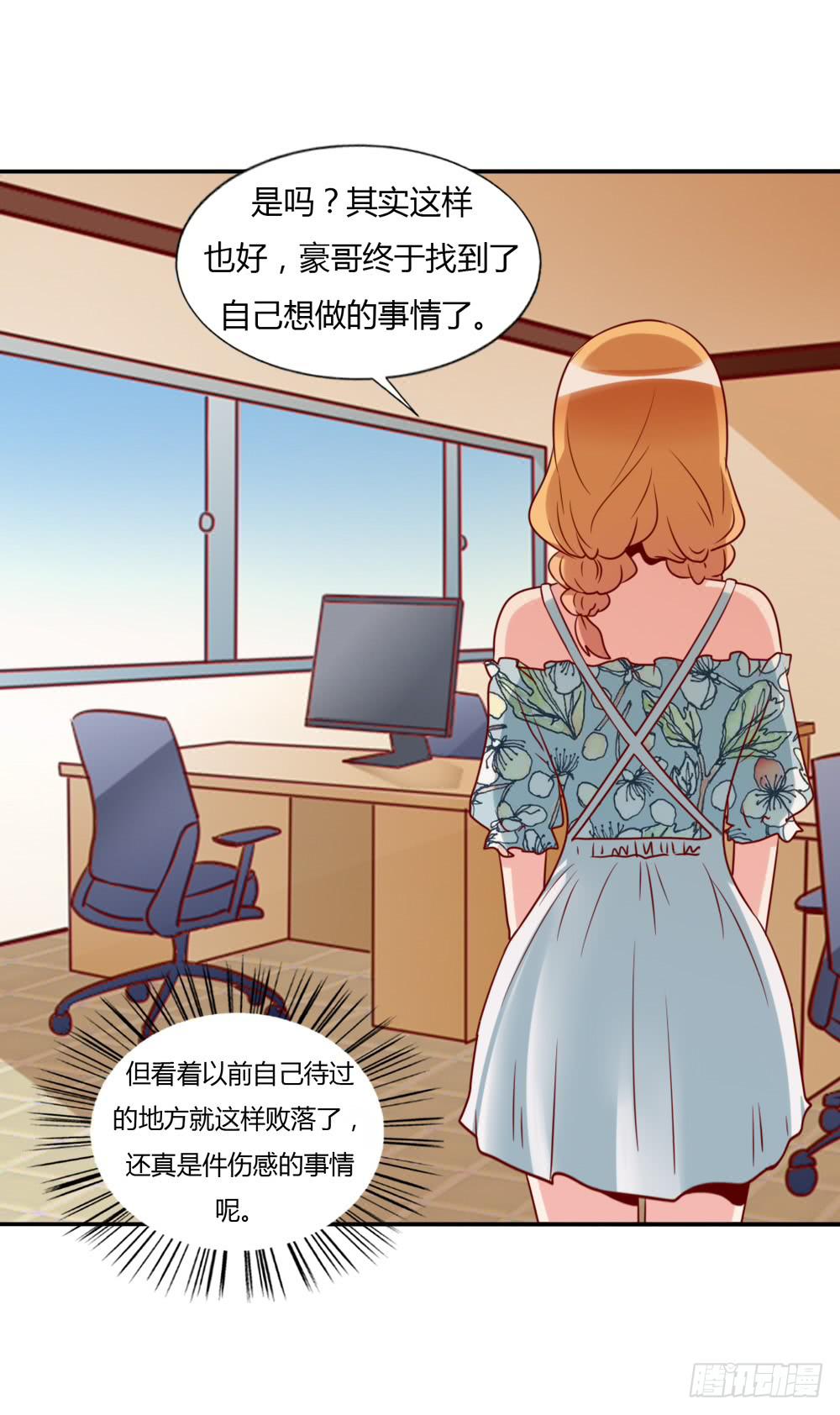 黑历史(1/2)-第73话