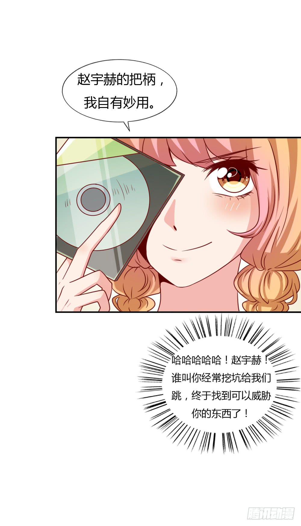 黑历史(1/2)-第73话