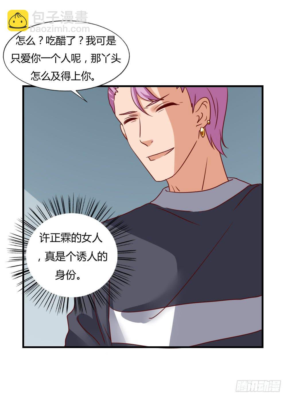 私下关系(1/2)-第75话