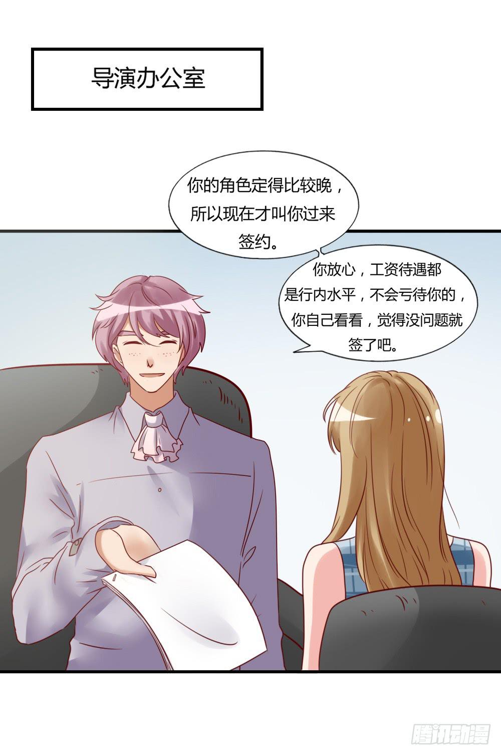私下关系(1/2)-第75话