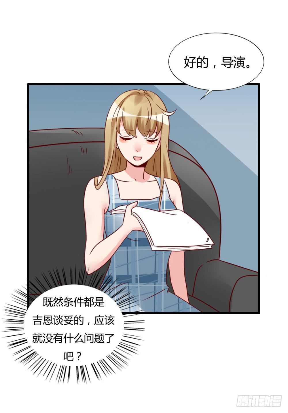 私下关系(1/2)-第75话