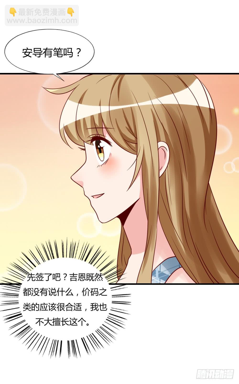 私下关系(1/2)-第75话
