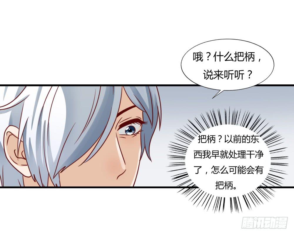 私下关系(1/2)-第75话