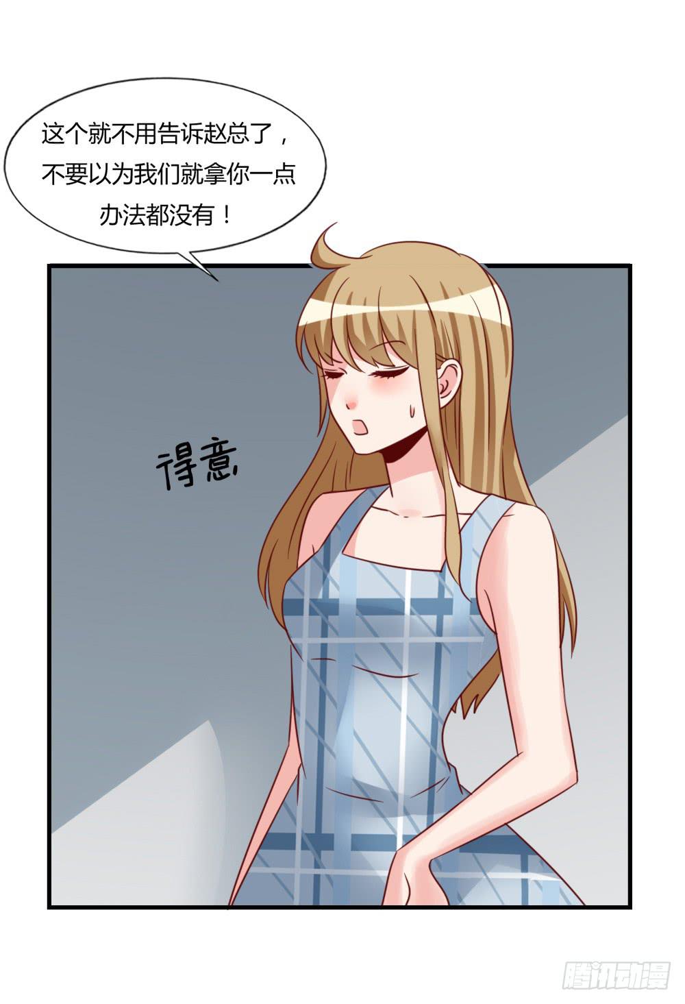 私下关系(1/2)-第75话
