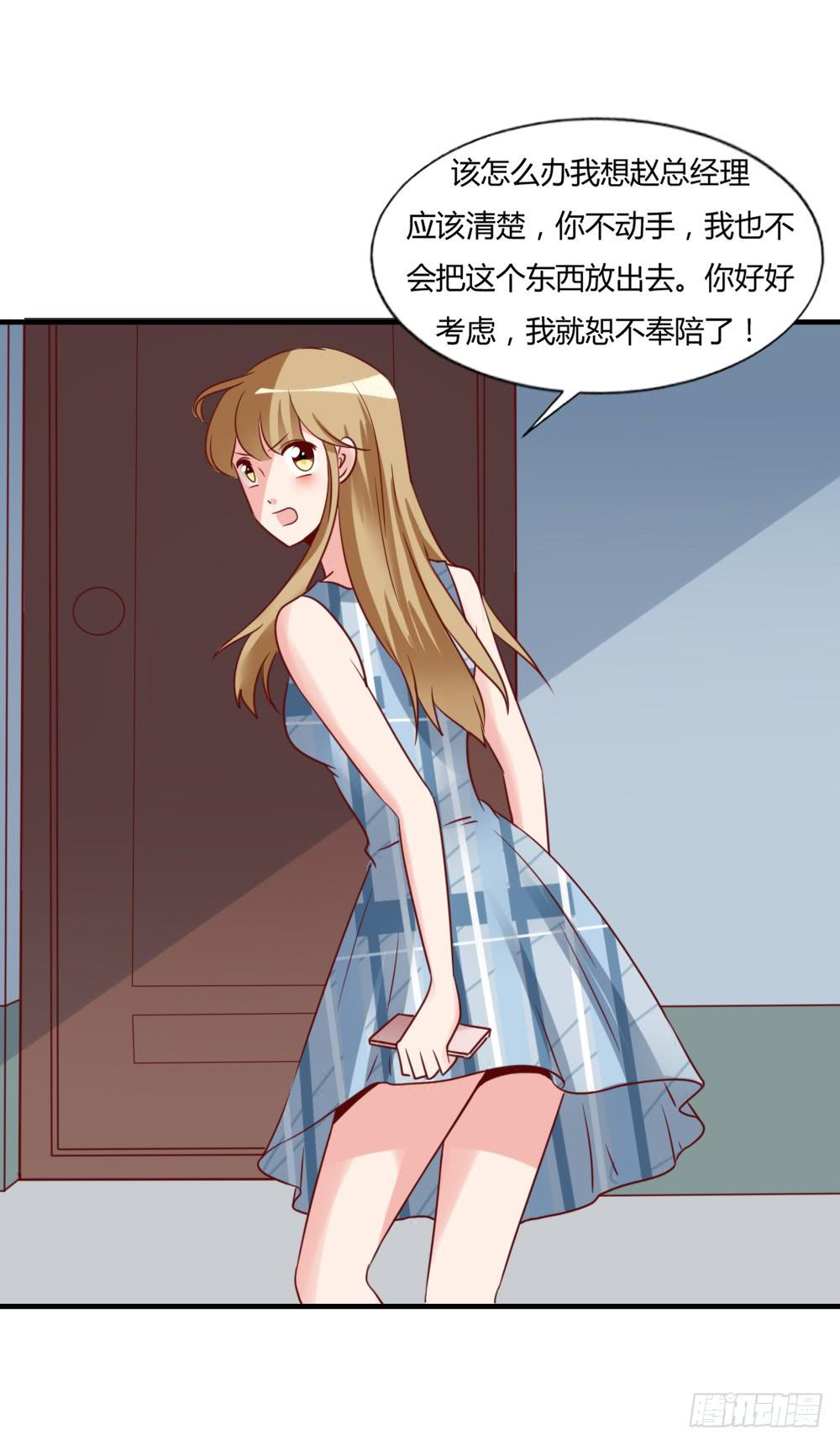 私下关系(1/2)-第75话