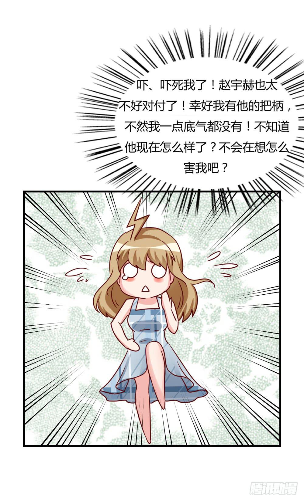 私下关系(1/2)-第75话