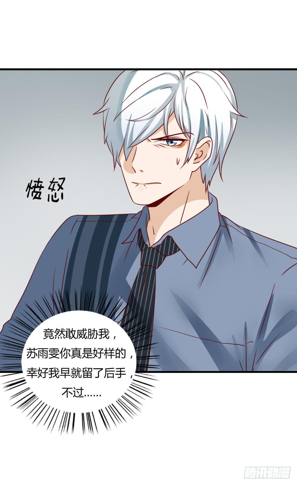 私下关系(1/2)-第75话