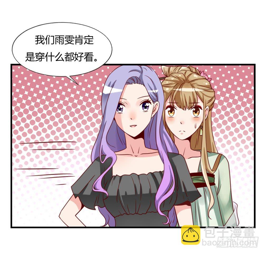 私下关系(1/2)-第75话