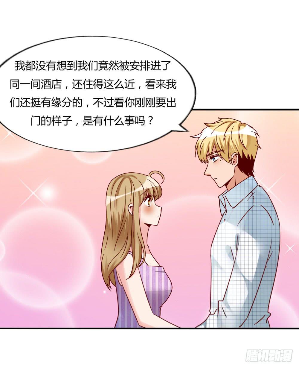 未婚妻(1/2)-第77话