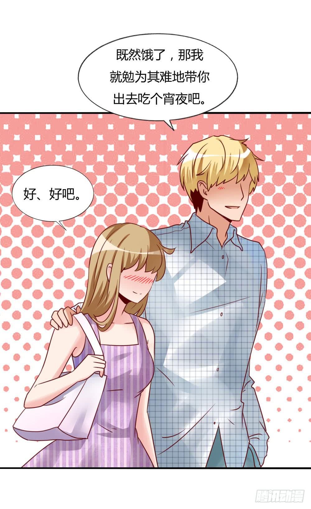 未婚妻(1/2)-第77话