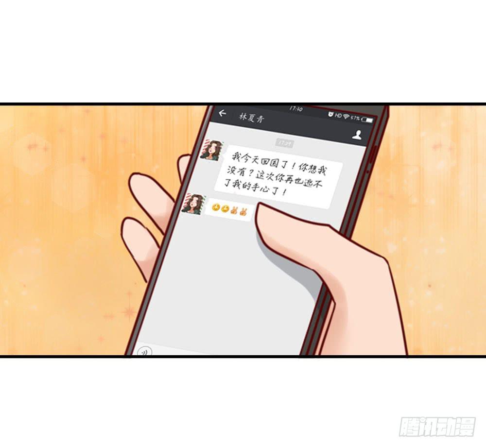 未婚妻(1/2)-第77话