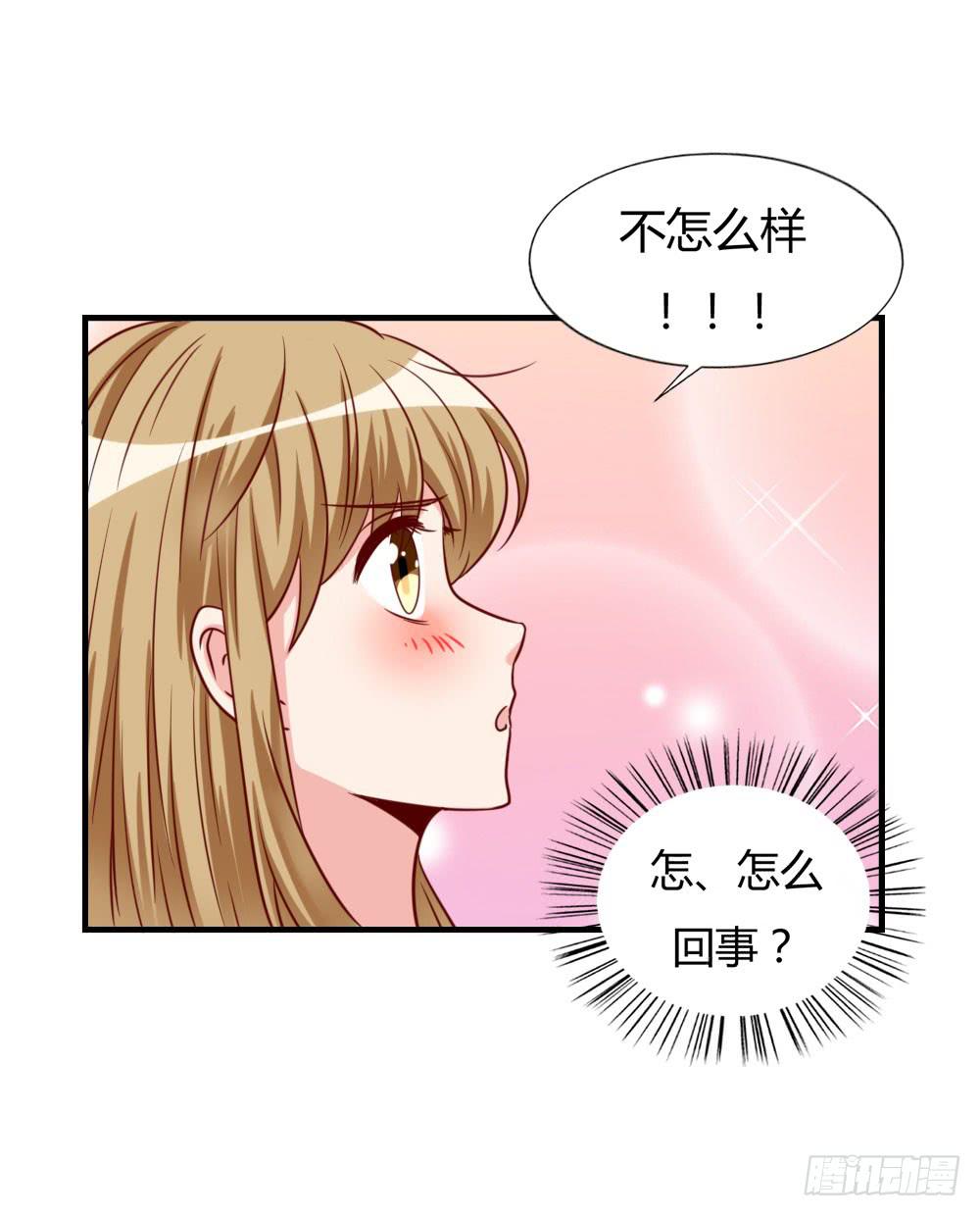 未婚妻(1/2)-第77话