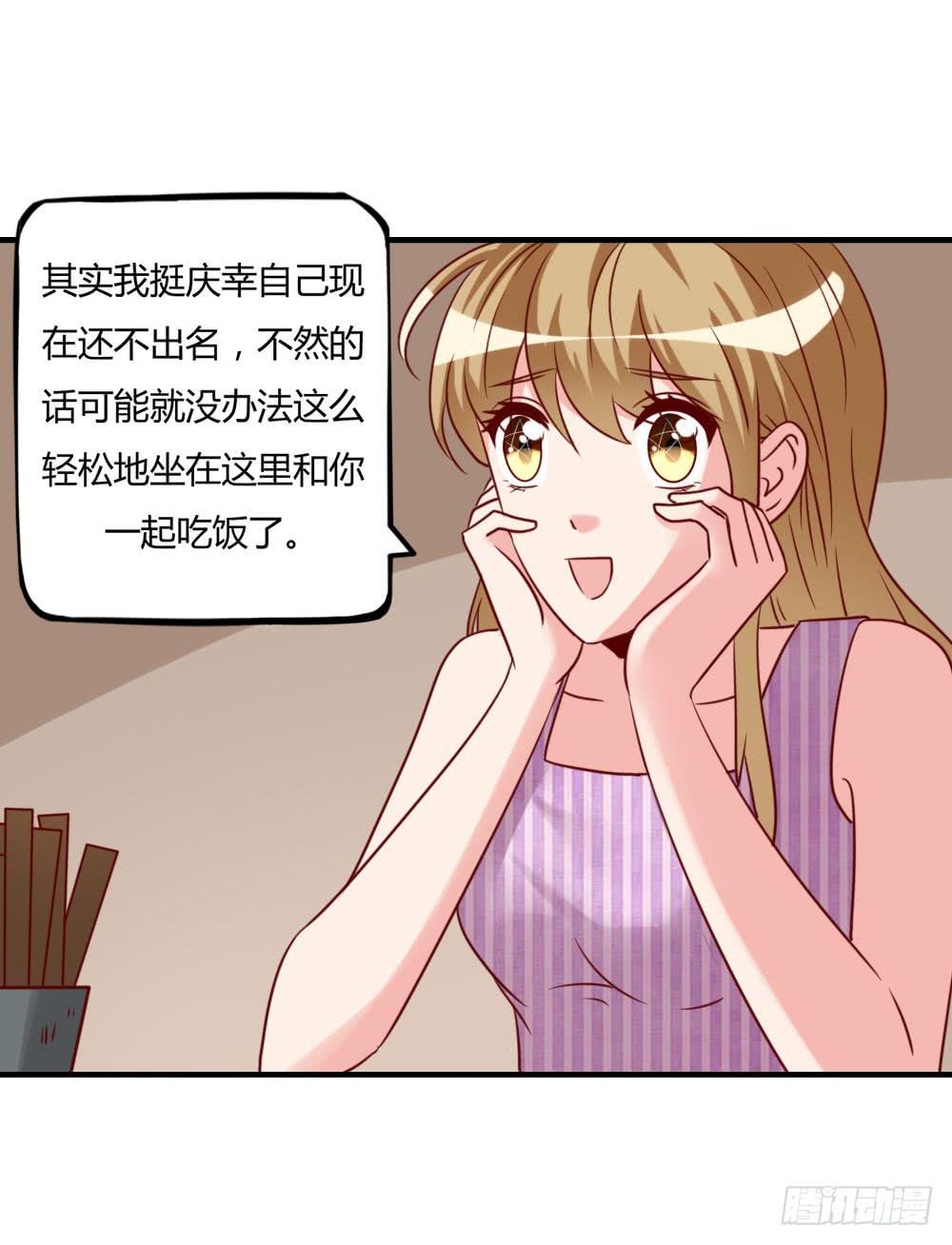未婚妻(1/2)-第77话
