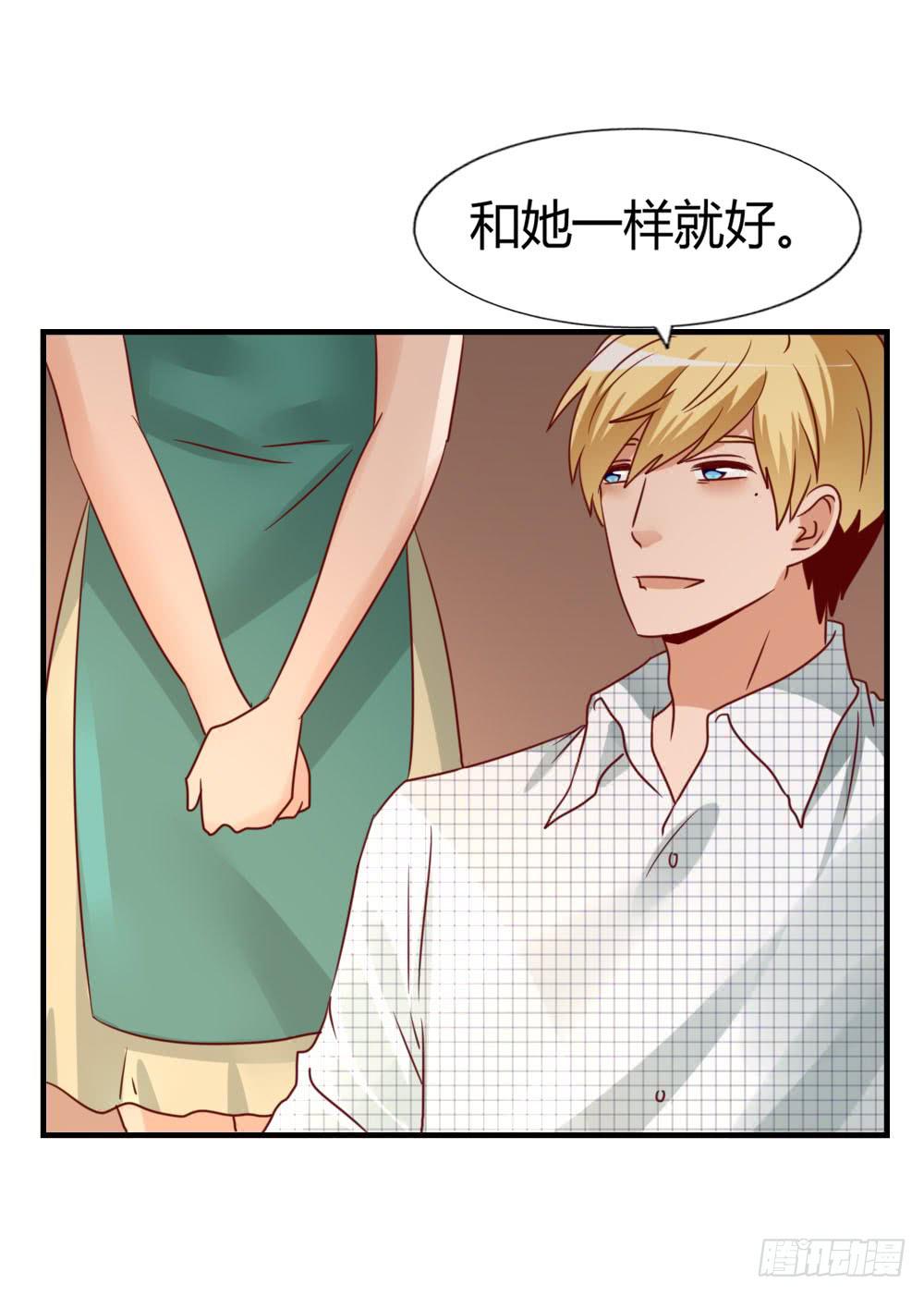 未婚妻(1/2)-第77话