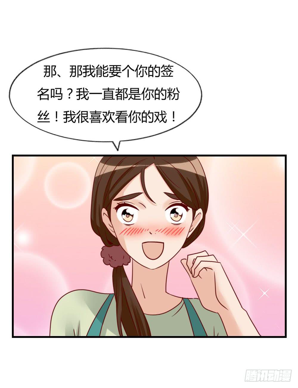 未婚妻(1/2)-第77话