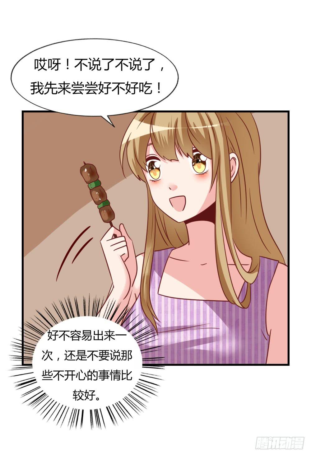 未婚妻(1/2)-第77话