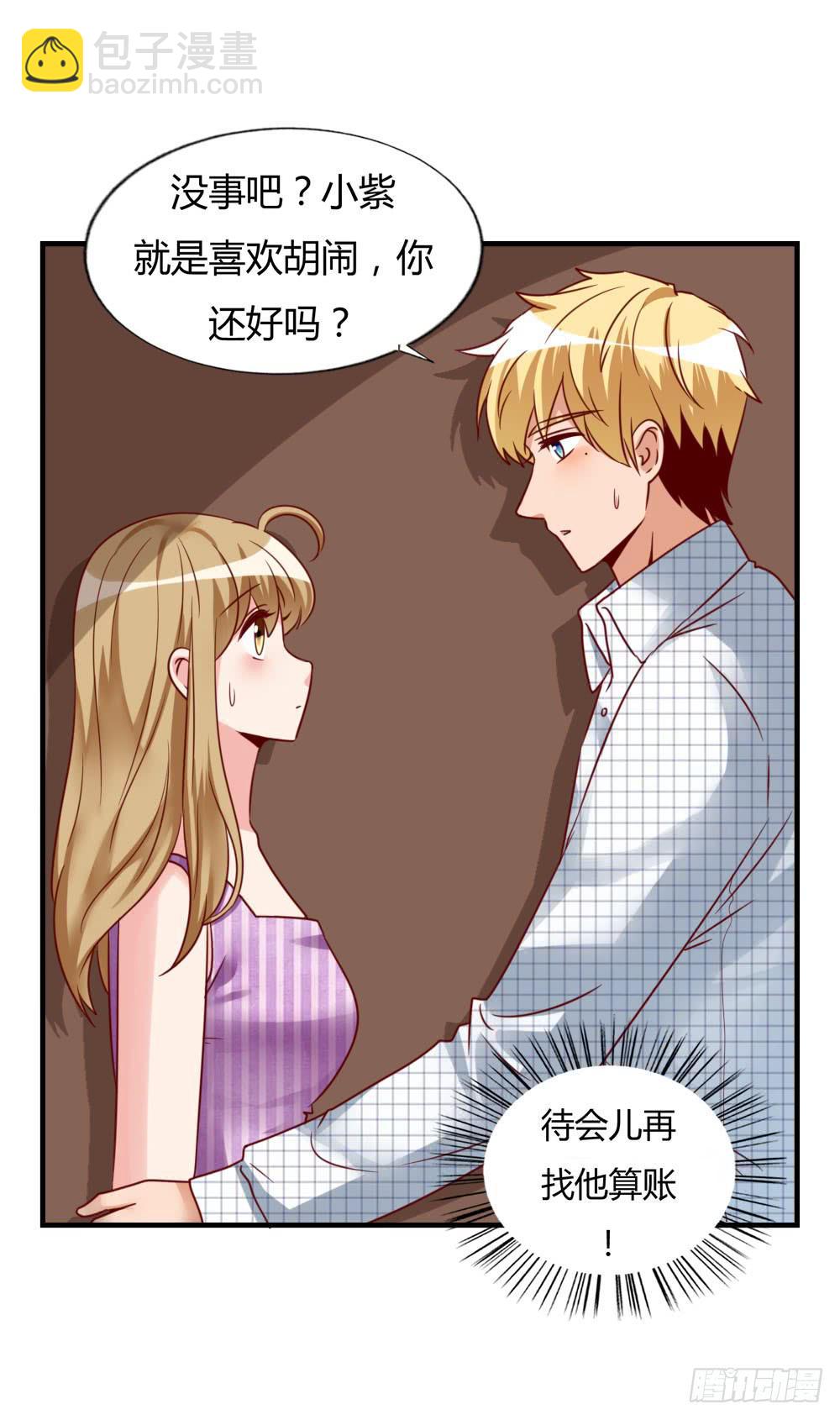未婚妻(1/2)-第77话