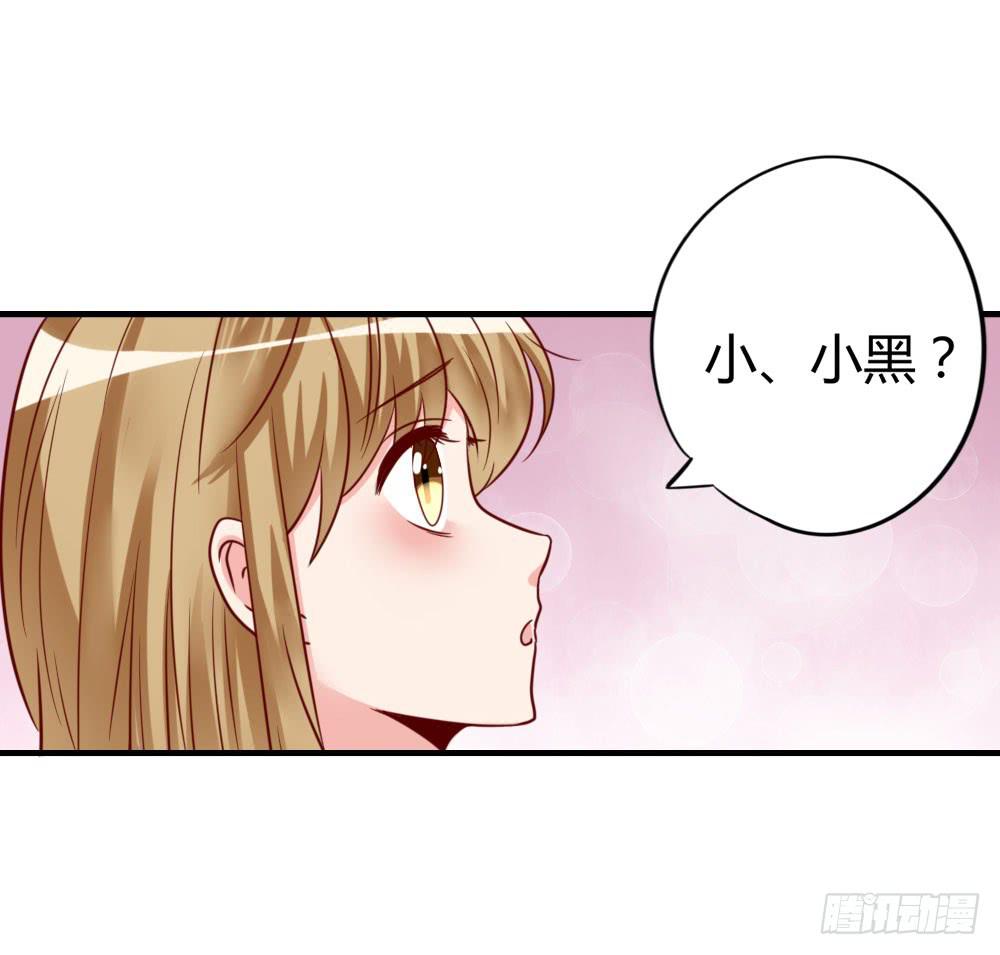 未婚妻(1/2)-第77话