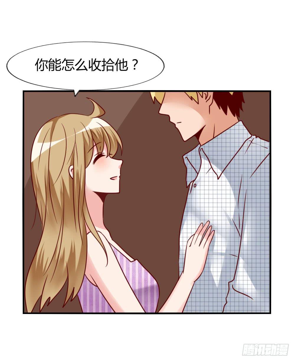 未婚妻(1/2)-第77话