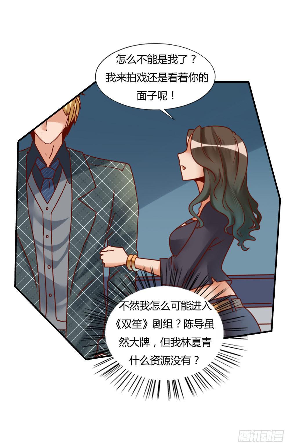 无耻之徒(1/2)-第79话