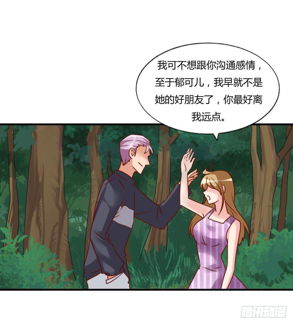 无耻之徒(1/2)-第79话