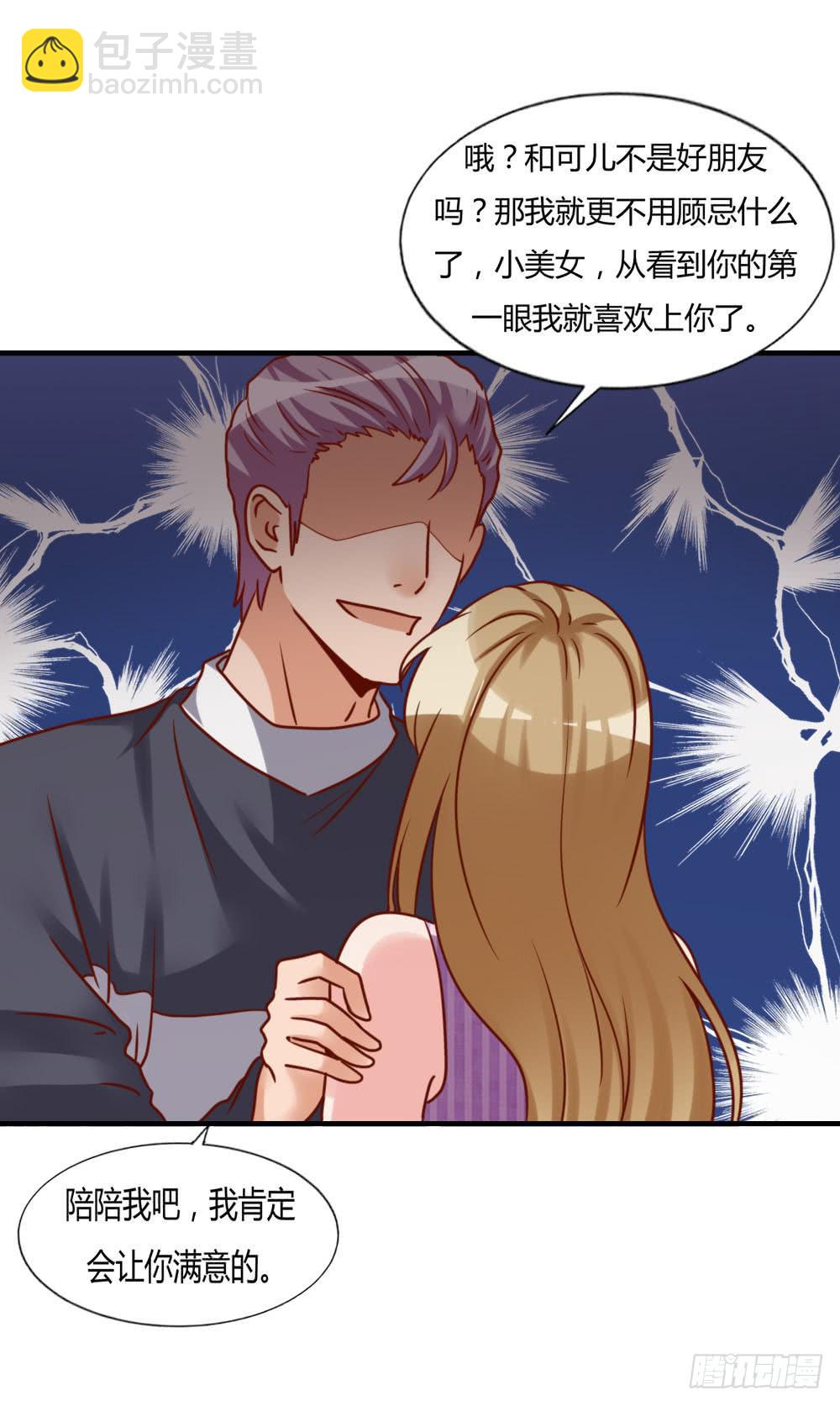 无耻之徒(1/2)-第79话