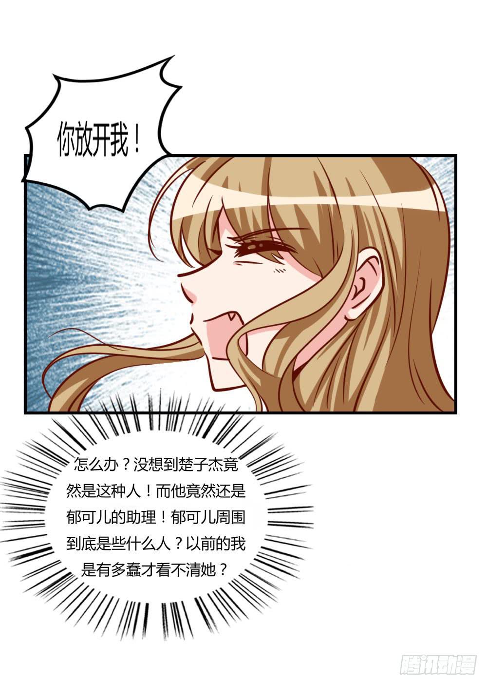 无耻之徒(1/2)-第79话