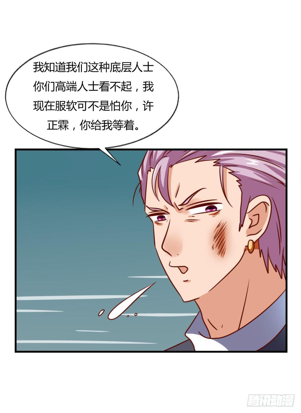 无耻之徒(1/2)-第79话