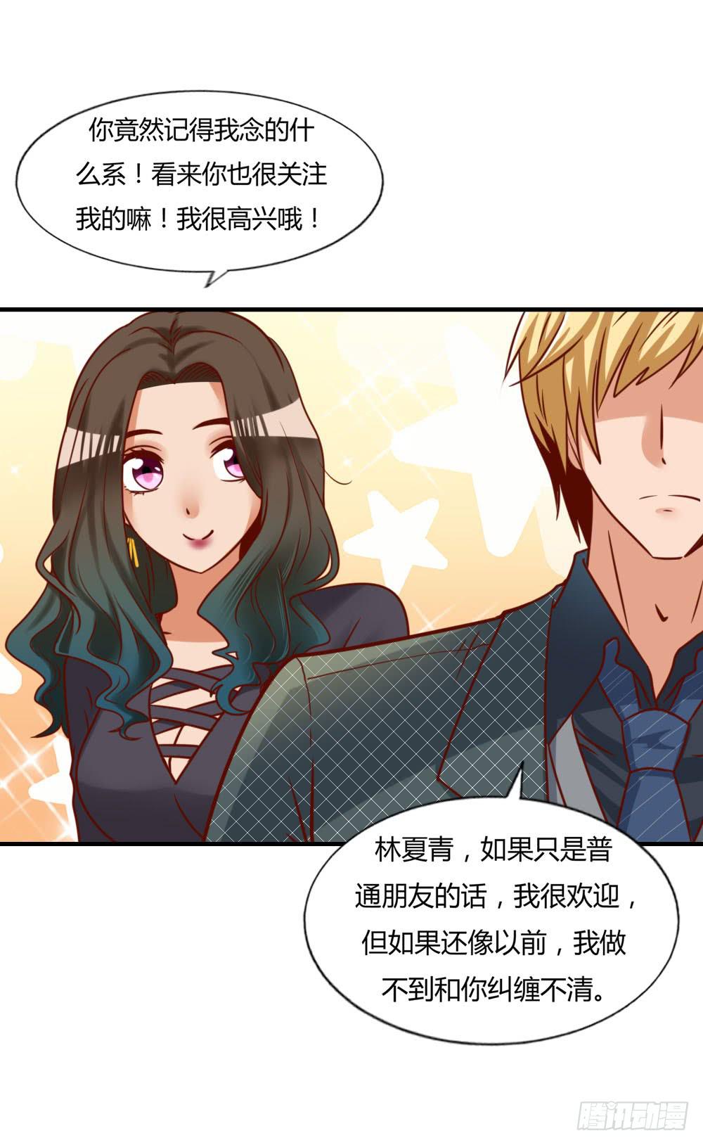 无耻之徒(1/2)-第79话