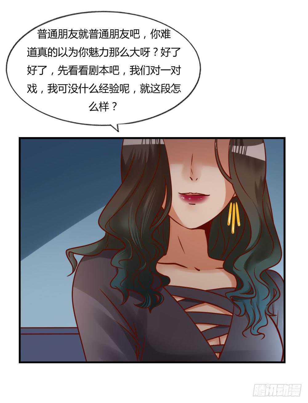 无耻之徒(1/2)-第79话