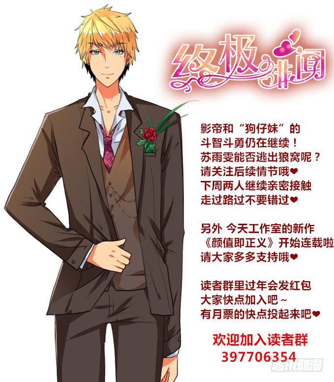 皇帝和&ldquo;狗&rdquo;-第9话