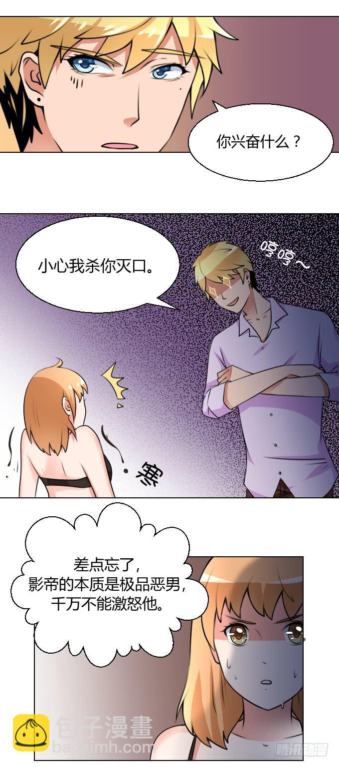 皇帝和&ldquo;狗&rdquo;-第9话