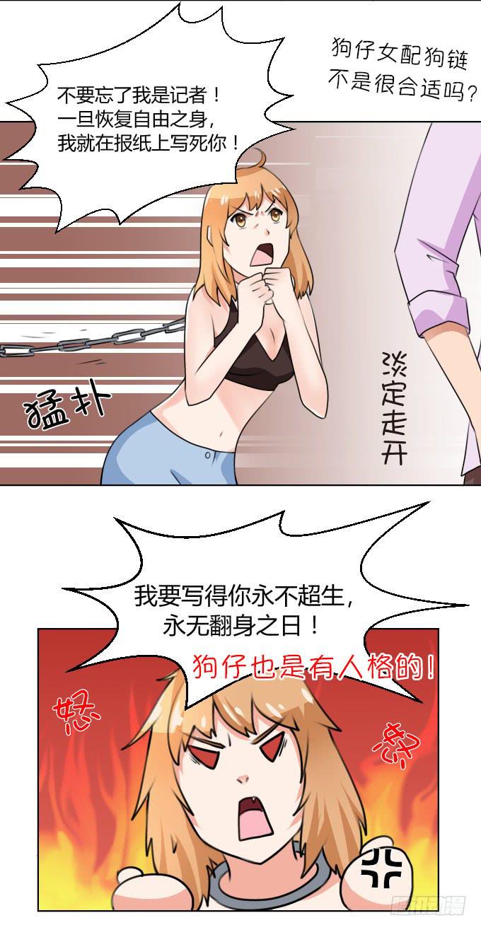 皇帝和&ldquo;狗&rdquo;-第9话