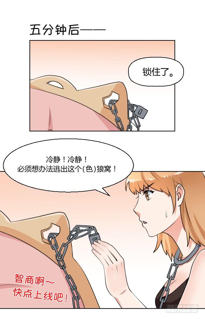 皇帝和&ldquo;狗&rdquo;-第9话