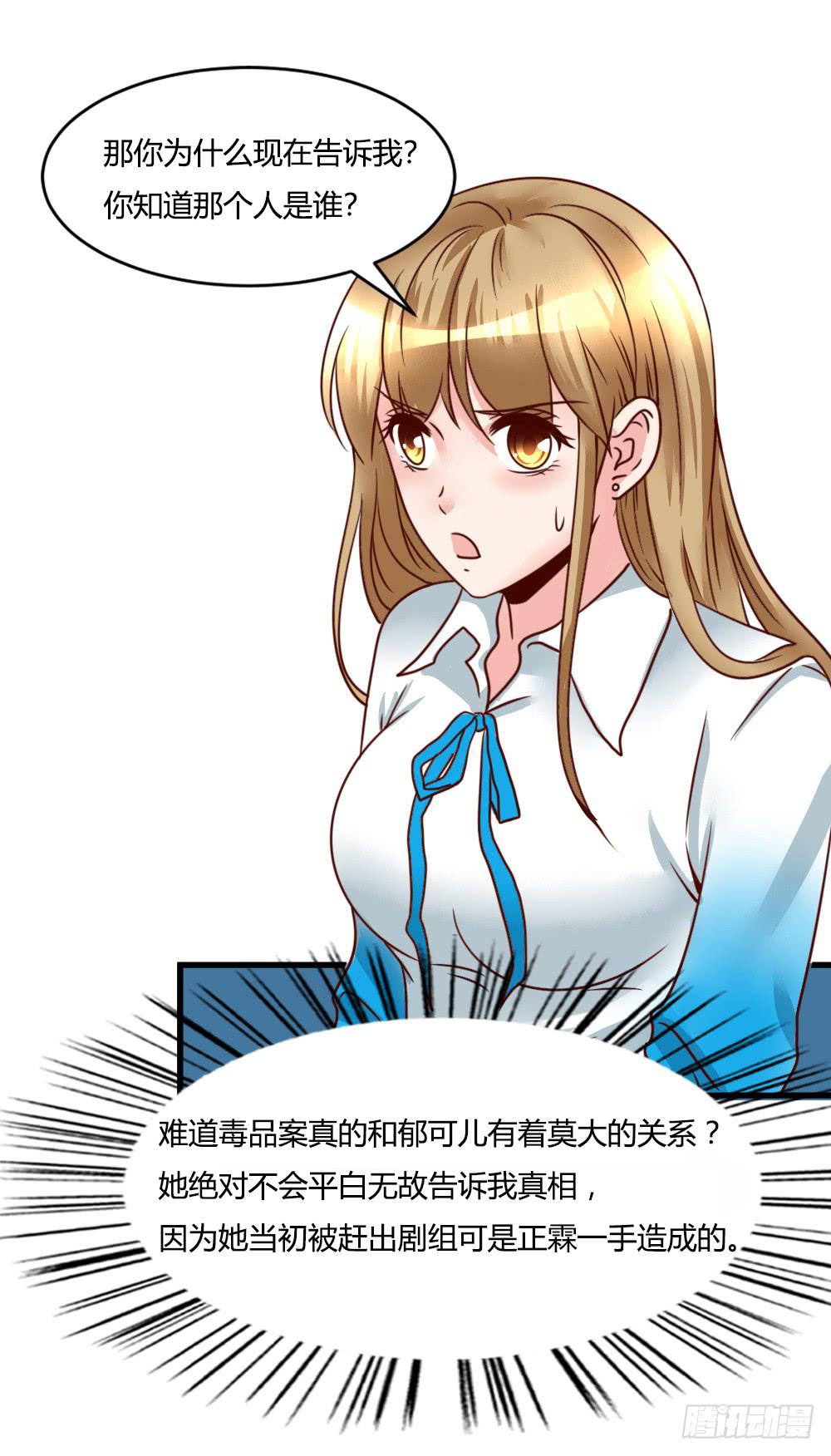 引入酒店(1/2)-第81话