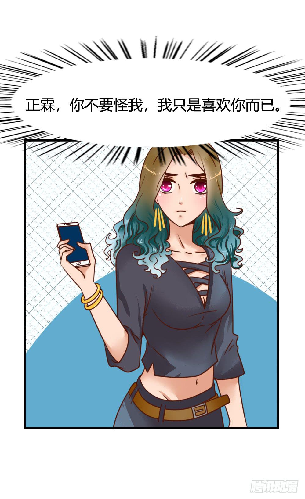 不协之音(1/2)-第83话