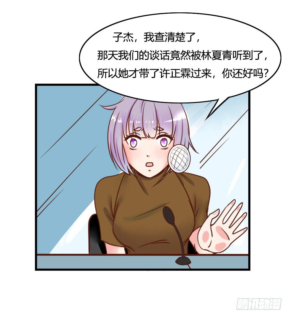 不协之音(1/2)-第83话