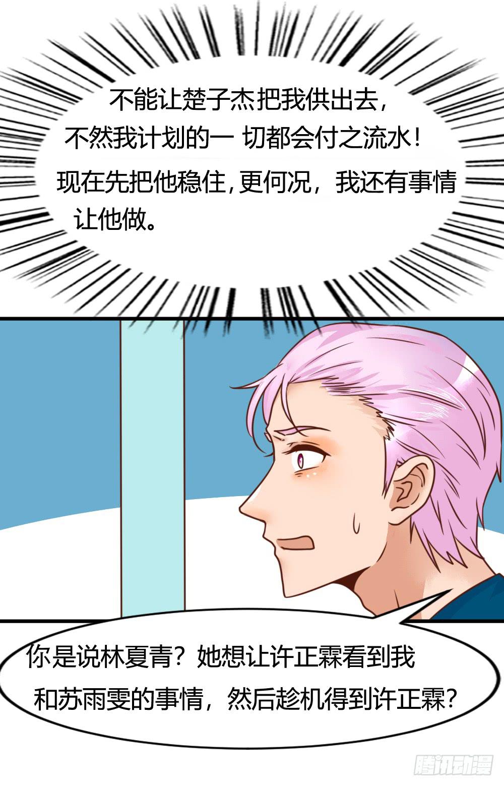 不协之音(1/2)-第83话