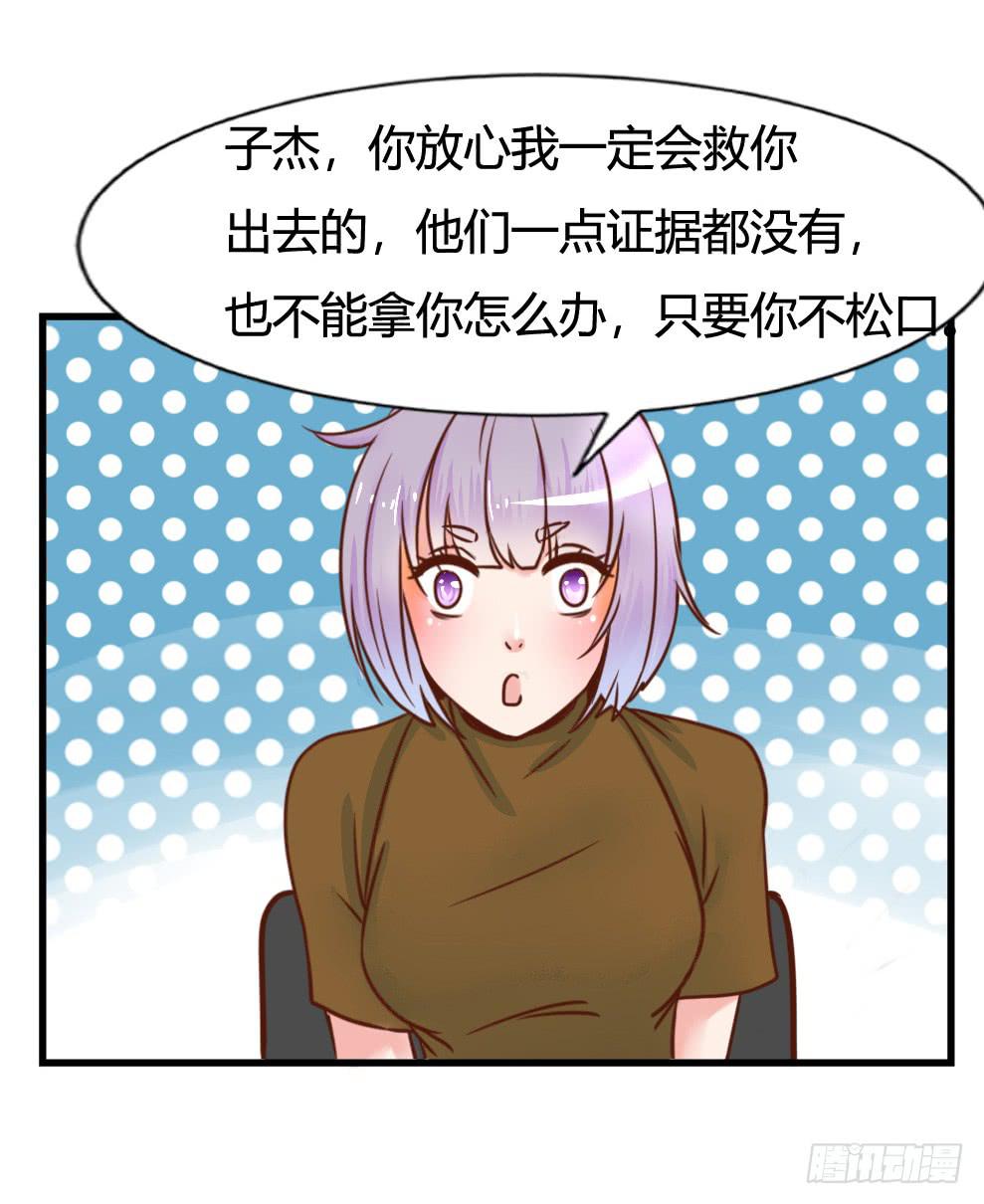 不协之音(1/2)-第83话