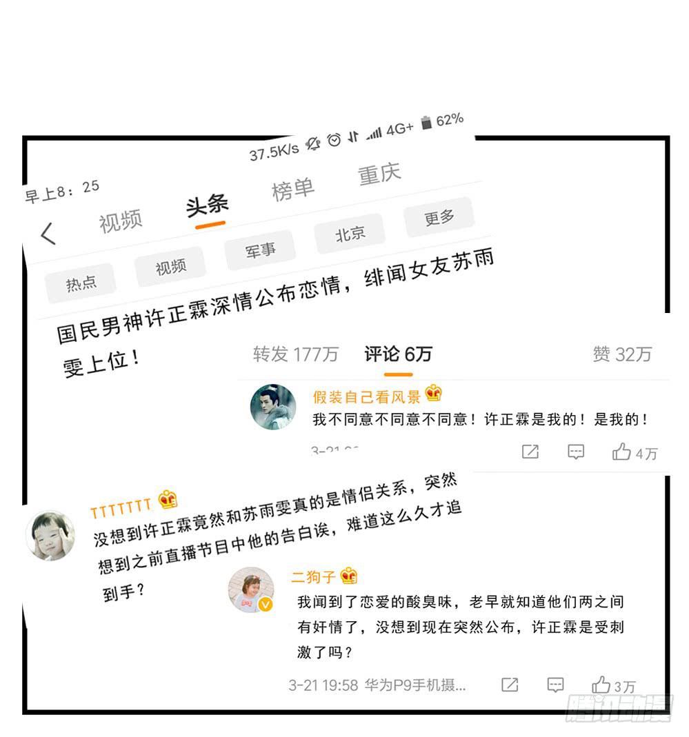 不协之音(1/2)-第83话